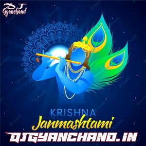 Cham Cham Nache ( Janmashtami Dj Song Mix ) - Dj Mnp Prayagraj